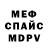 Меф мяу мяу VHQ Joshua Akpeng