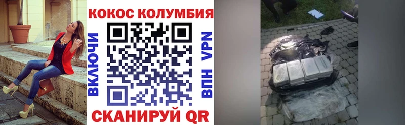 КОКАИН Колумбийский  Ульяновск 
